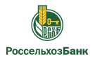 Банк Россельхозбанк в Меленках